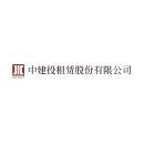 中建投租赁股份有限公司