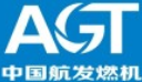 中国航发燃气轮机有限公司
