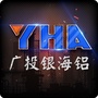 广西铝业集团有限公司