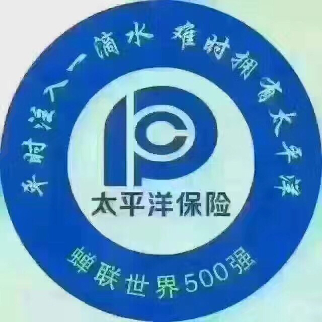 中国太平洋财产保险股份有限公司广西分公司