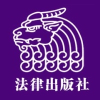 法律出版社有限公司
