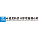 中建五局装饰幕墙有限公司