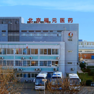 北京福元医药股份有限公司