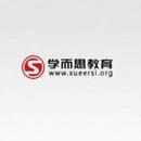 北京学而思教育科技有限公司西安分公司