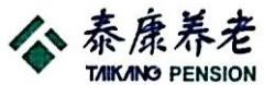 泰康养老保险股份有限公司湖北分公司