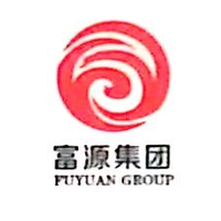 内蒙古富源集团有限公司