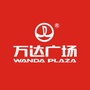 西安万达广场商业管理有限公司高新分公司
