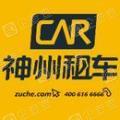 北京神州汽车租赁有限公司