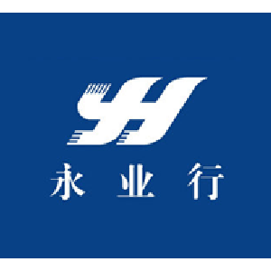 永业行