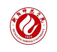 衡阳师范学院
