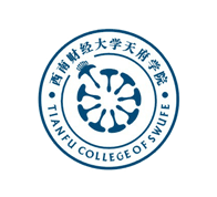 西南财经大学天府学院