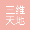 北京三维