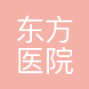 吉安医院