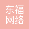 东方福利网