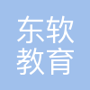东软教育科技集团