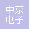珠海中京