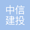 中信建投证券股份有限公司北京亦庄荣华中路证券营业部