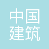中建七局土木华中