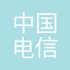 河源电信