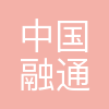 中国融通医疗健康集团有限公司
