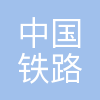 太原局