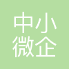 深圳市中小微集团