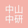 中研化妆品