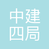 中建四局贵州投资建设有限公司
