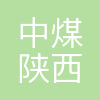 中煤陕西能源化工集团有限公司