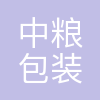 中粮包装(哈尔滨)有限公司