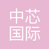 中芯国际