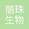 上海丽珠生物焦作分公司