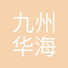 华海科技