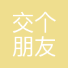 交个朋友优选科技有限公司