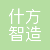 什方科技
