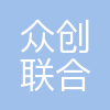 众创联合幕墙设计院