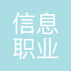 南京信息职业技术学院