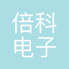 倍科电子
