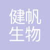 健帆生物科技集团