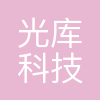 光库科技