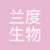 兰度生物