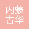 华运铁路