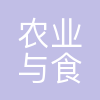深圳农业与食品投资控股集团有限公司