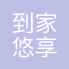 天鹅到家