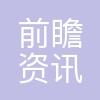 前瞻网
