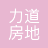 力道地产