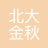 北大金秋(天津)教育管理集团有限公司