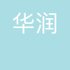 华润