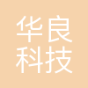 华良包装