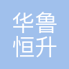华鲁恒升(荆州)有限公司